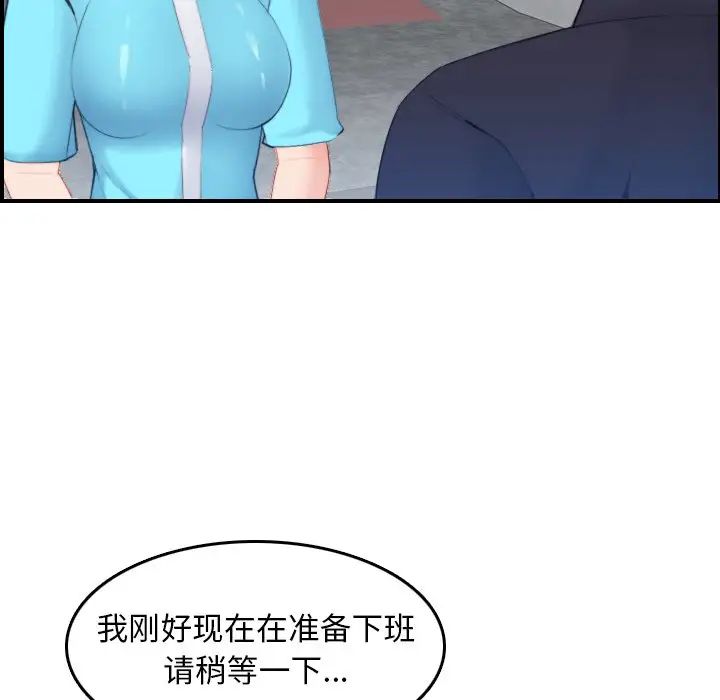 妈妈是女大学生第22话