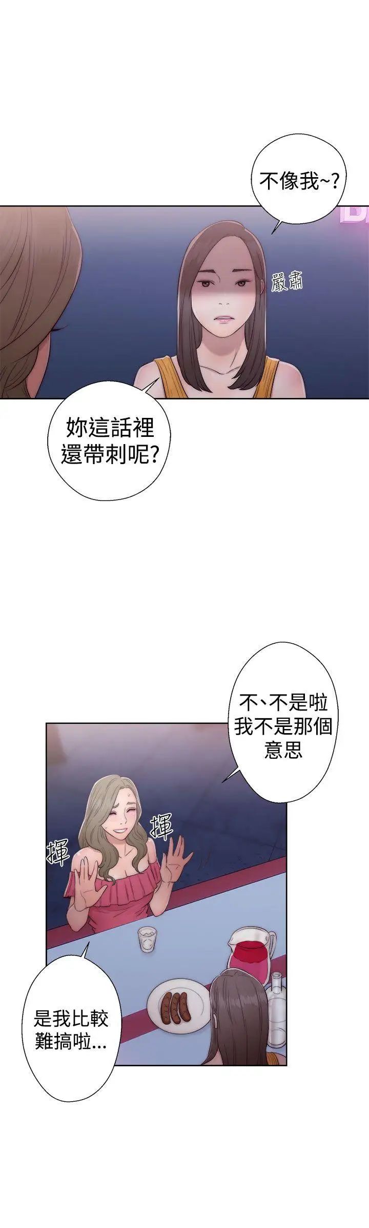 《解禁:初始的快感》第39话-与两个女人之间的欢愉