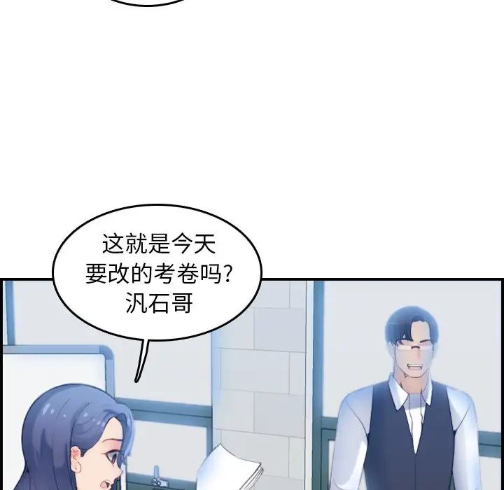 媽媽是女大學生第22话