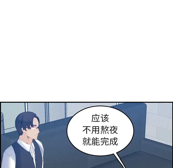 妈妈是女大学生第22话