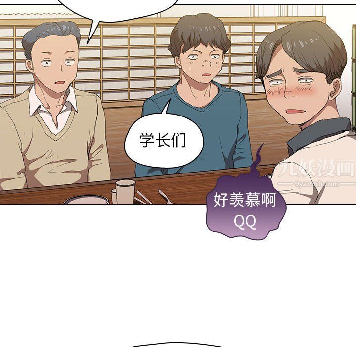 没种又怎样第29话