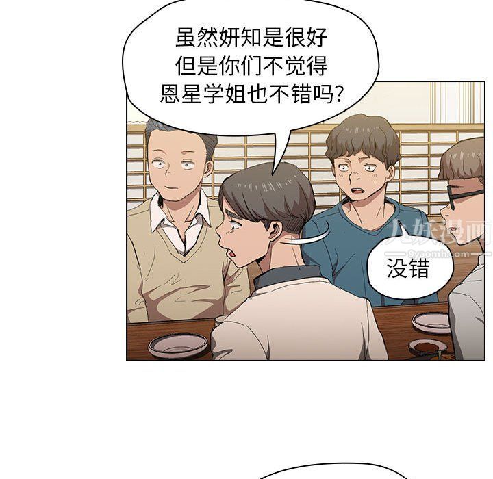 没种又怎样第29话