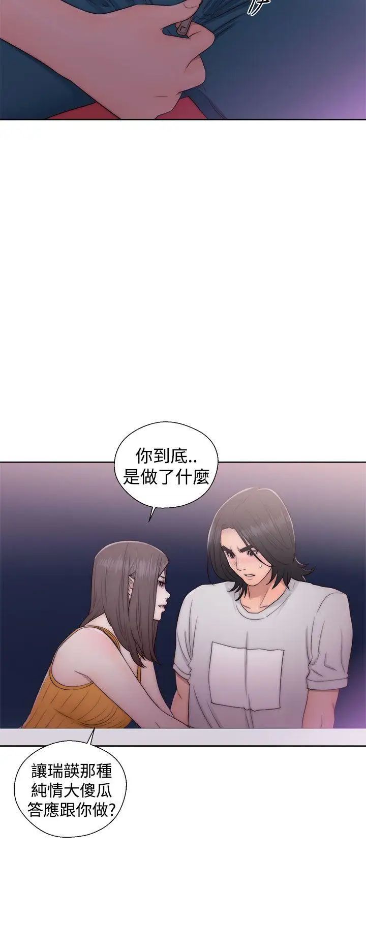 解禁:初始的快感第40话-另一个诱惑