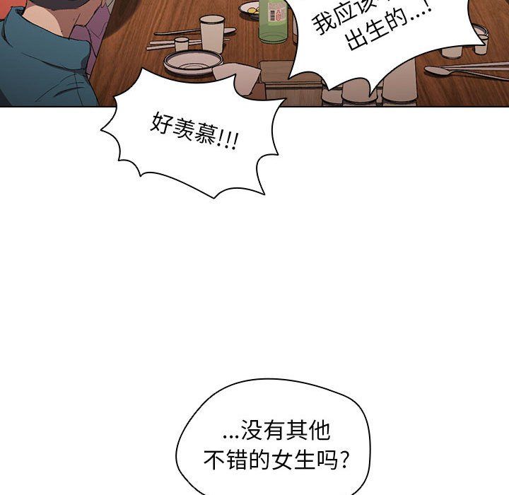 没种又怎样第29话