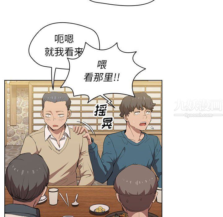 《没种又怎样》第29话
