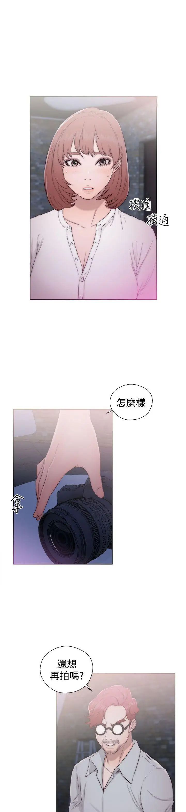 解禁:初始的快感第40话-另一个诱惑