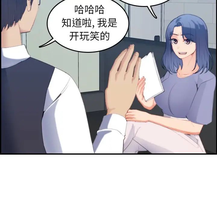 媽媽是女大學生第23话