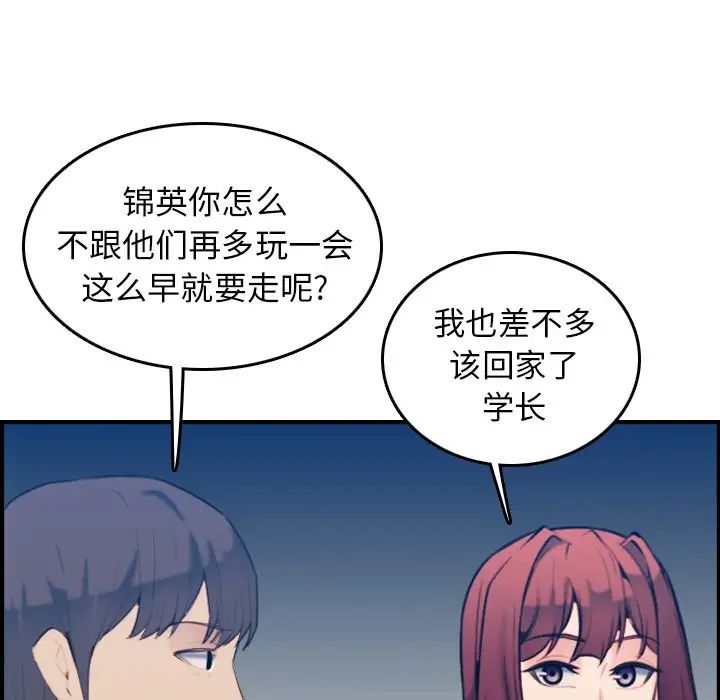 妈妈是女大学生第23话