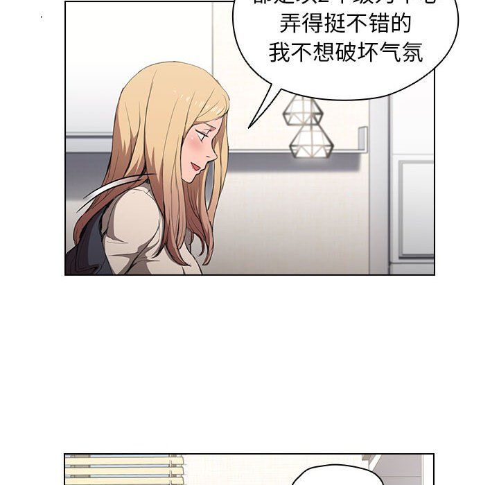 没种又怎样第29话