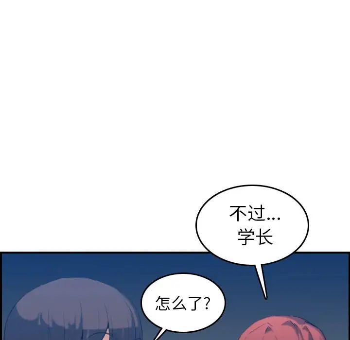 媽媽是女大學生第23话