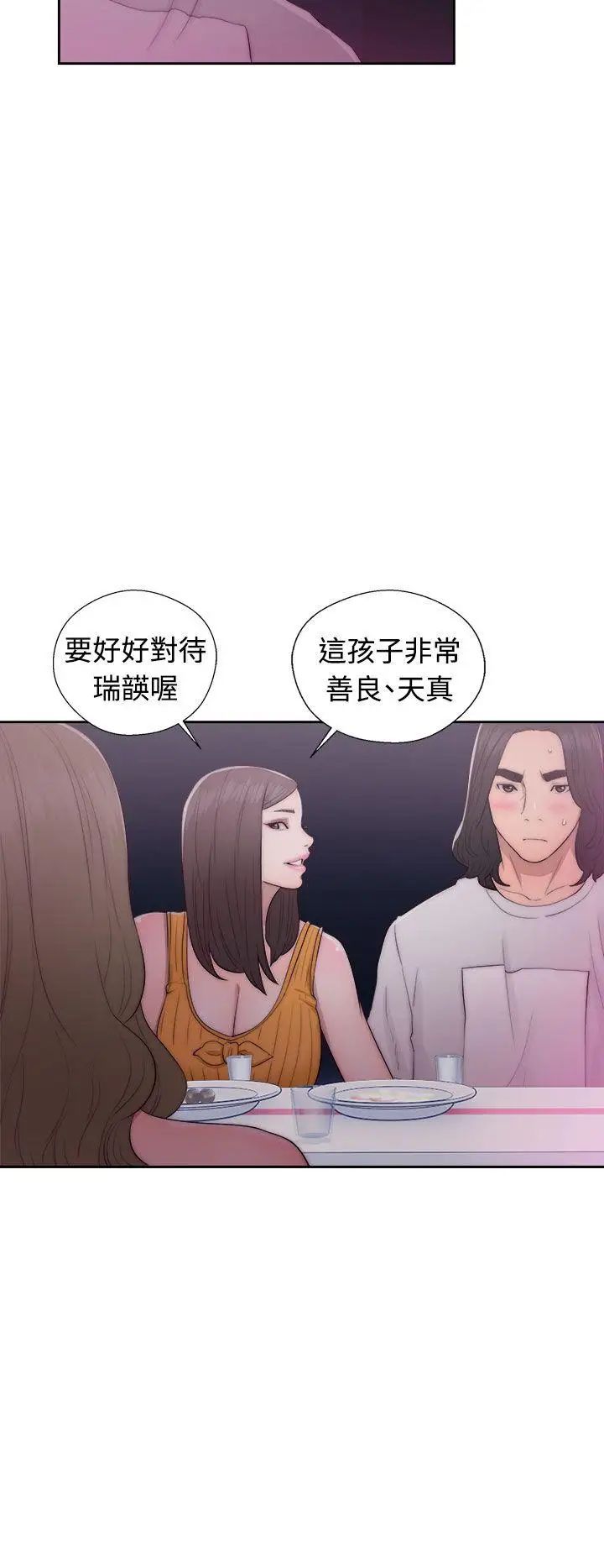 解禁:初始的快感第41话-桌子底下