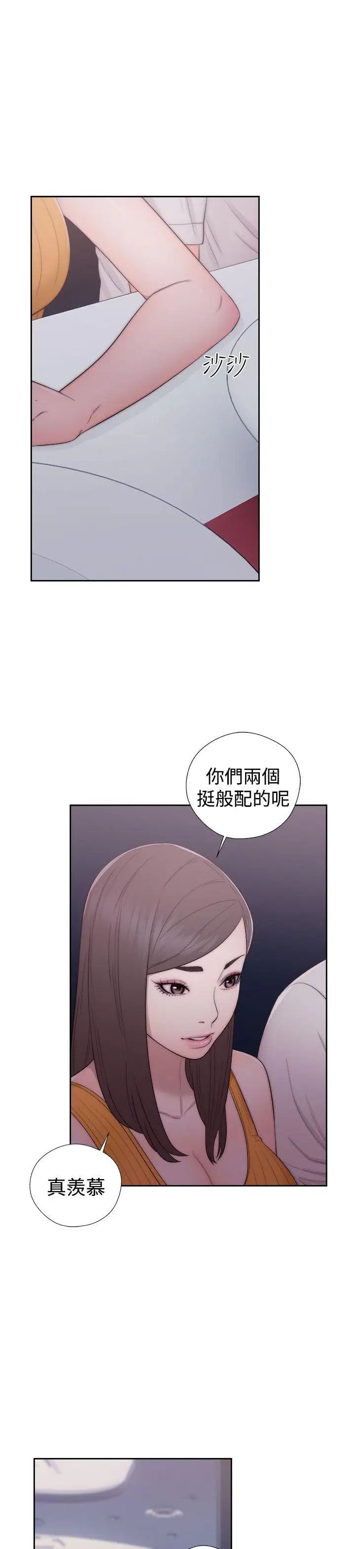 解禁:初始的快感第41话-桌子底下