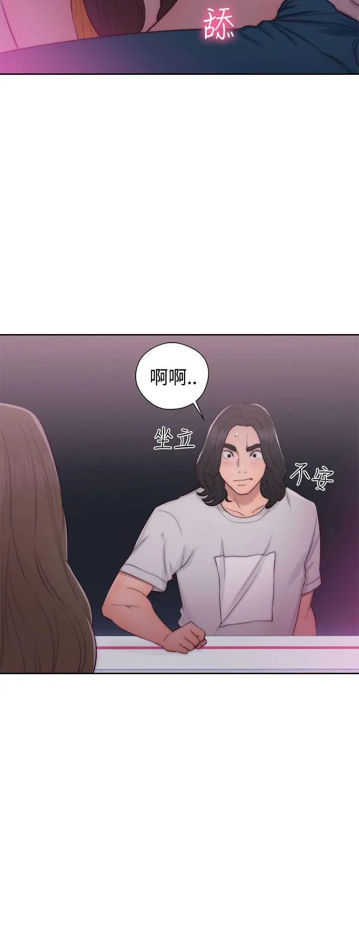解禁:初始的快感第41话-桌子底下