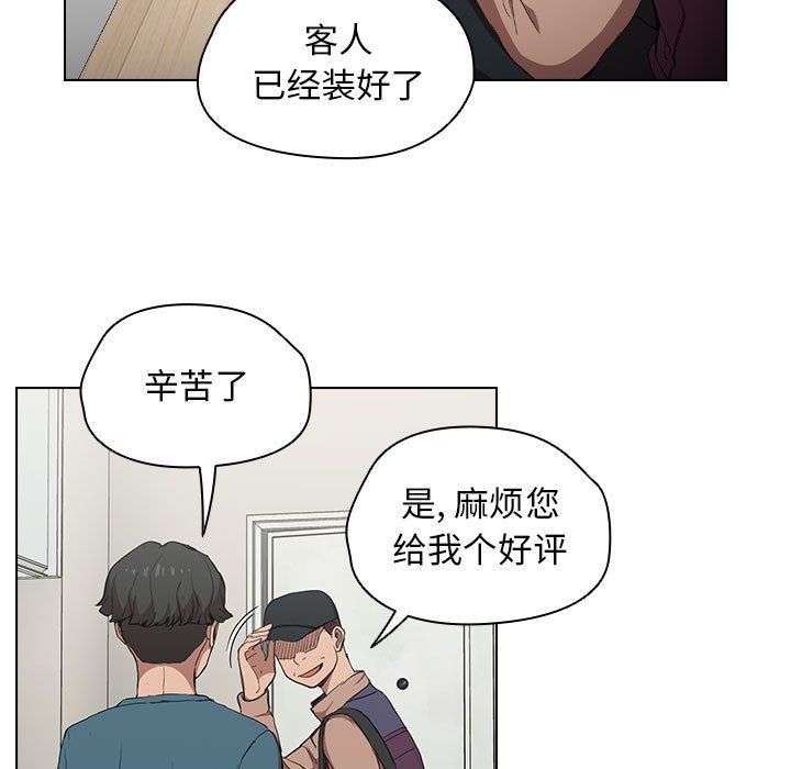 没种又怎样第30话