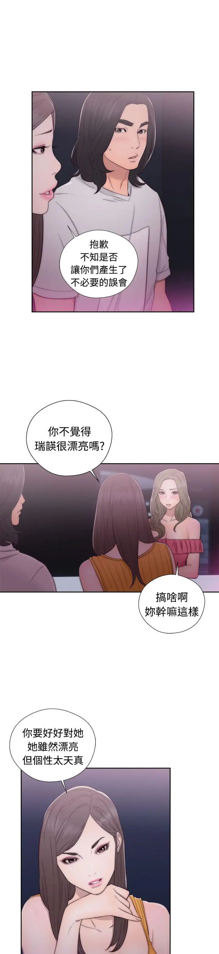 解禁:初始的快感第41话-桌子底下