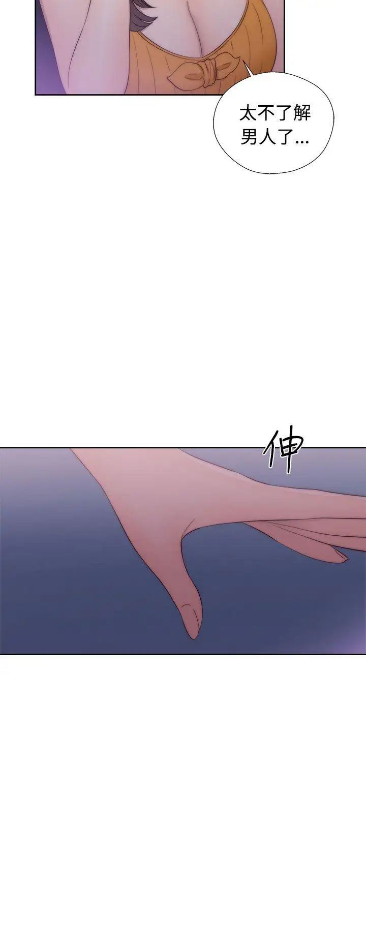 《解禁:初始的快感》第41话-桌子底下