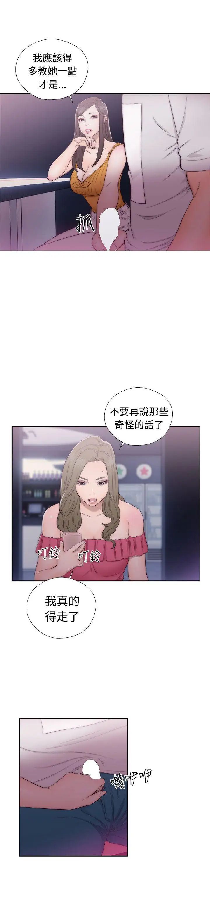 解禁:初始的快感第41话-桌子底下