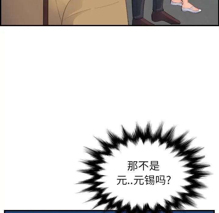 《妈妈是女大学生》第23话