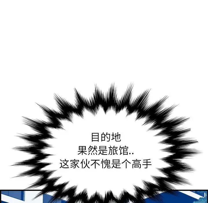 媽媽是女大學生第23话