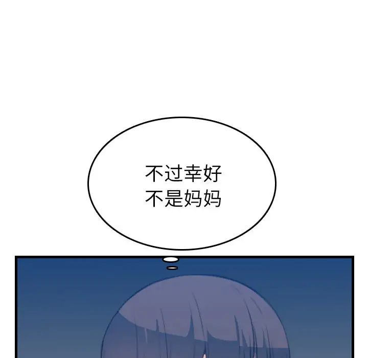 《妈妈是女大学生》第23话