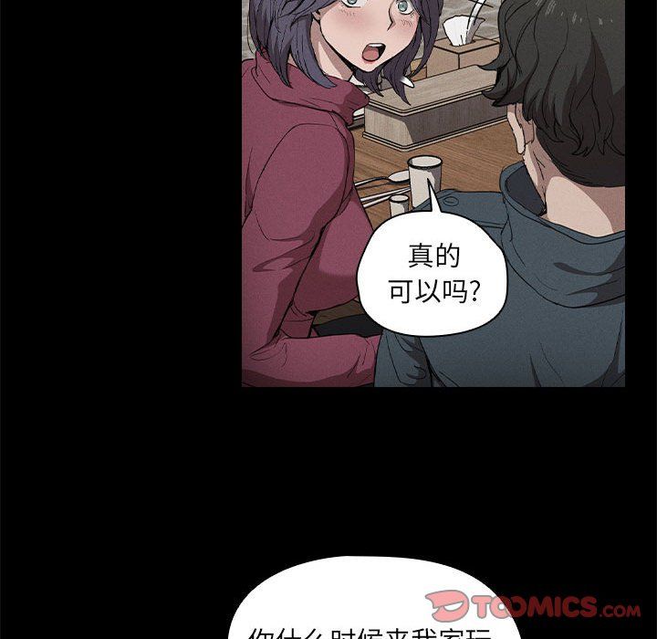 《没种又怎样》第30话