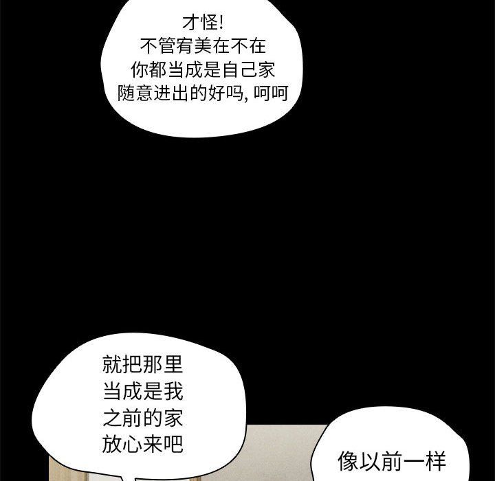 没种又怎样第30话