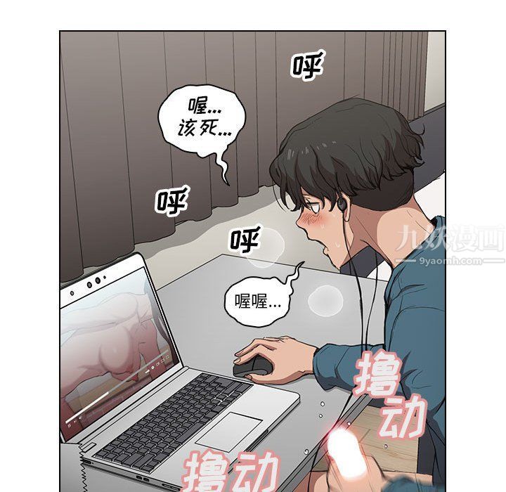 沒種又怎樣第30話
