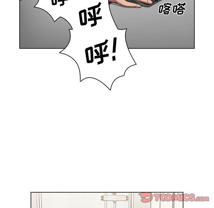 没种又怎样第30话