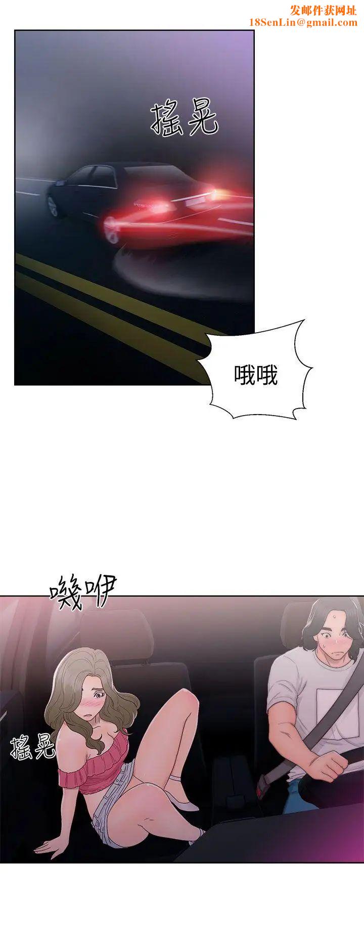 解禁:初始的快感第42话-照我说的做