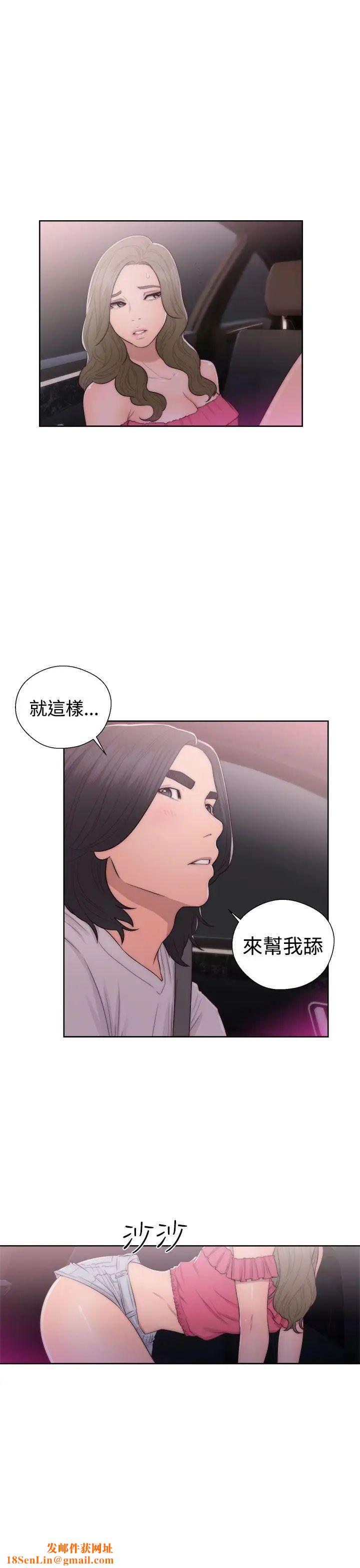 解禁:初始的快感第42话-照我说的做