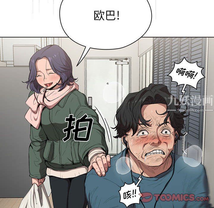 没种又怎样第30话