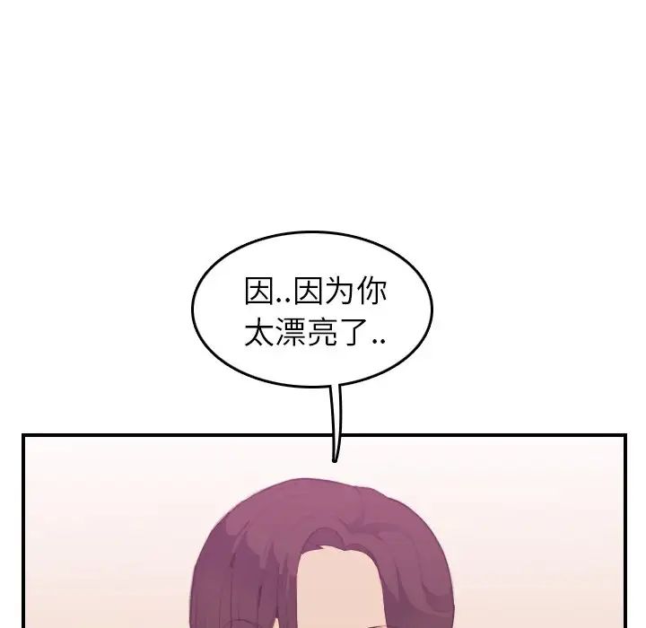 《妈妈是女大学生》第23话