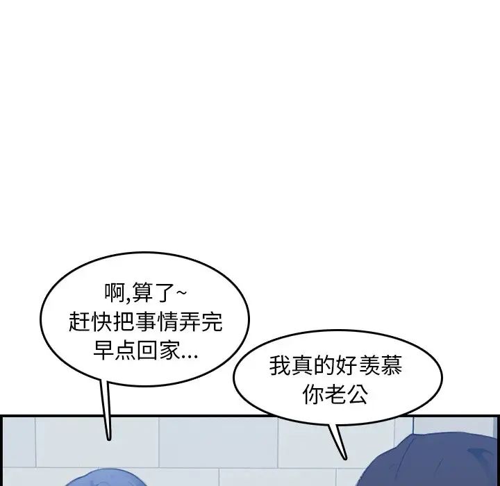 妈妈是女大学生第23话