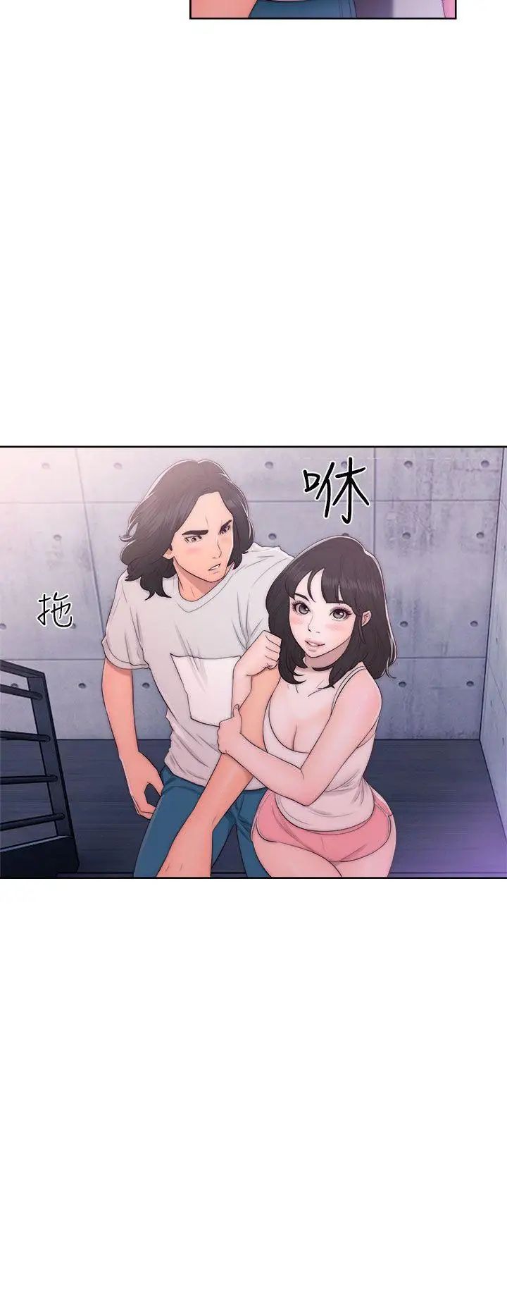 《解禁:初始的快感》第42话-照我说的做