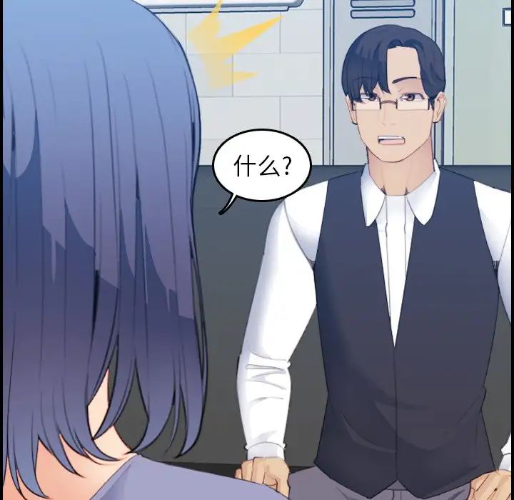 媽媽是女大學生第23话