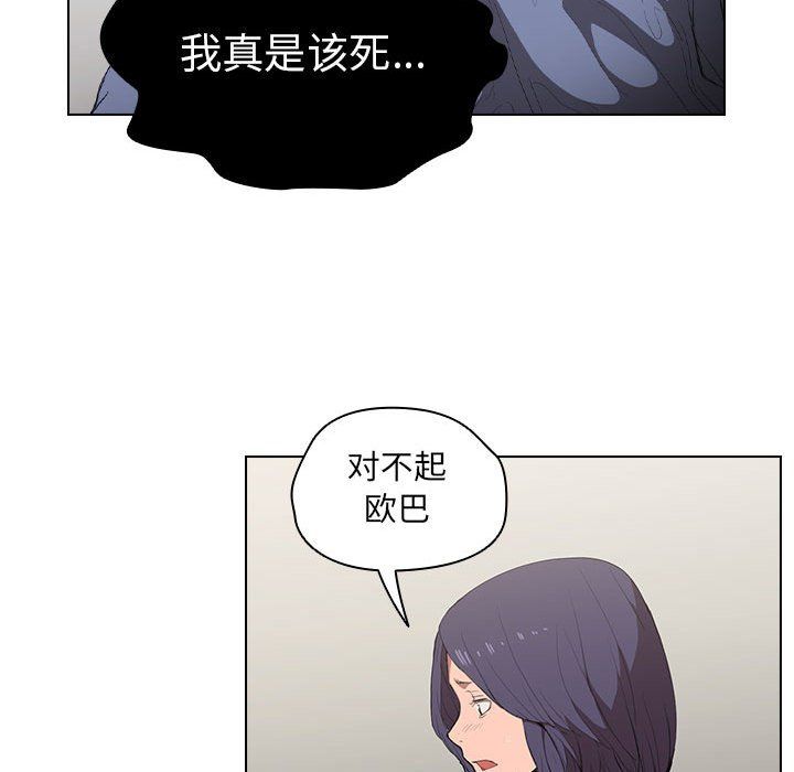 没种又怎样第30话