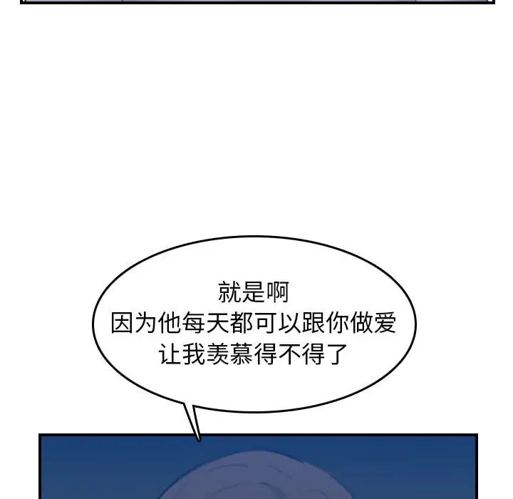 妈妈是女大学生第23话
