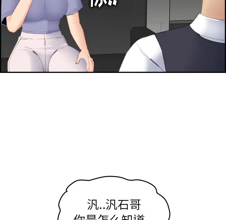 妈妈是女大学生第23话