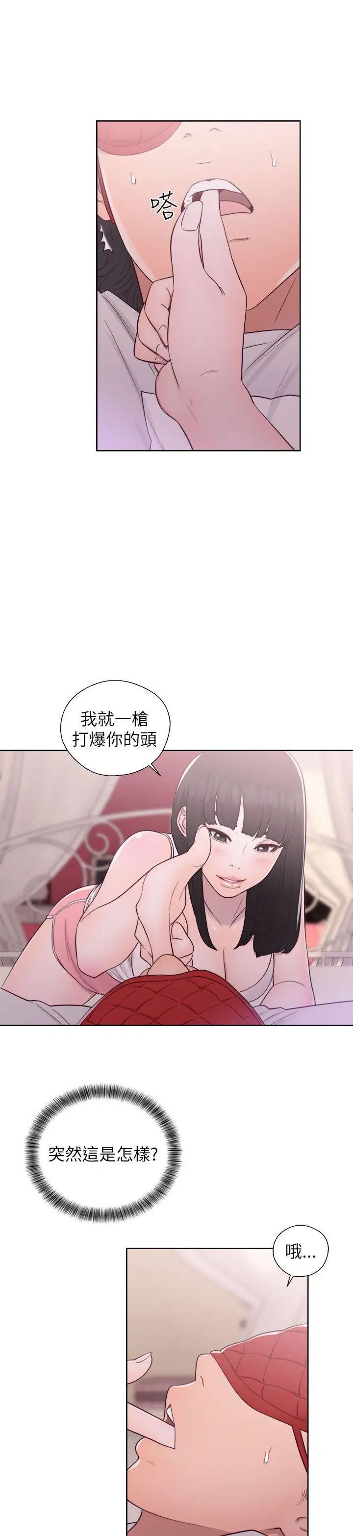 解禁:初始的快感第43話-在看不到的情況下