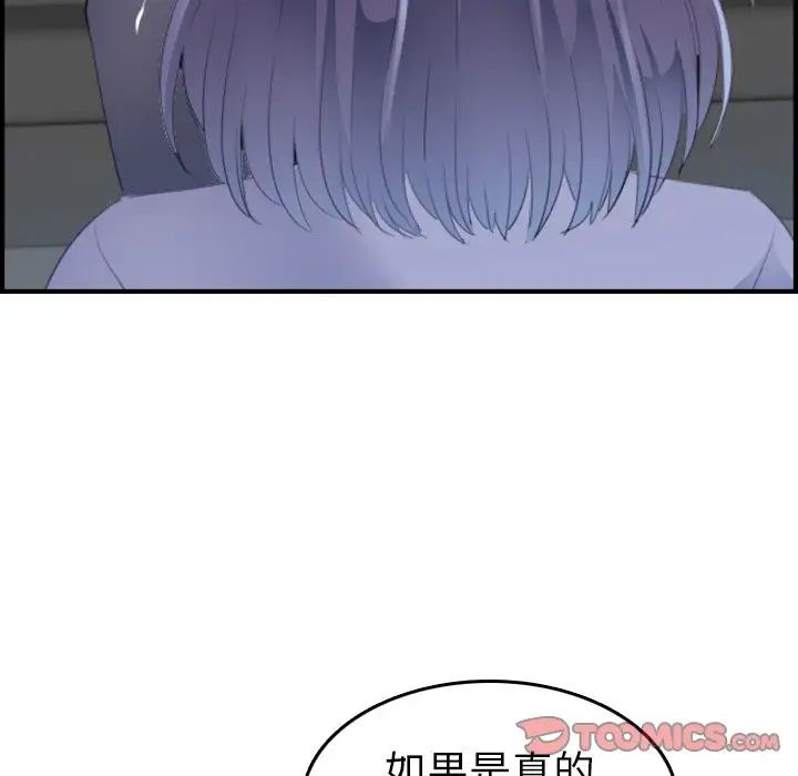 妈妈是女大学生第24话
