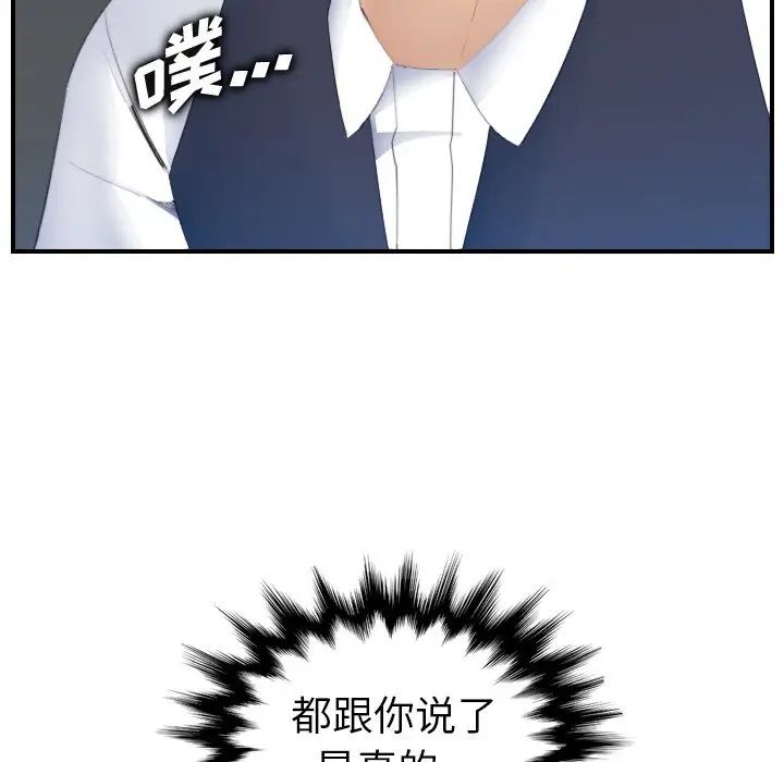 媽媽是女大學生第24话