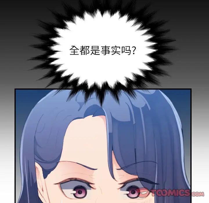 《妈妈是女大学生》第24话
