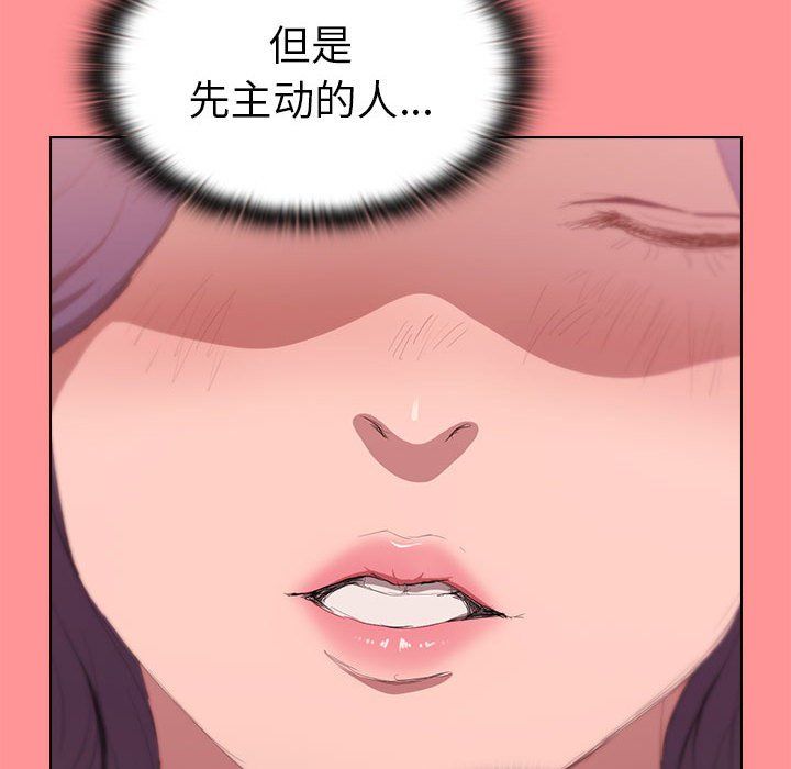没种又怎样第30话