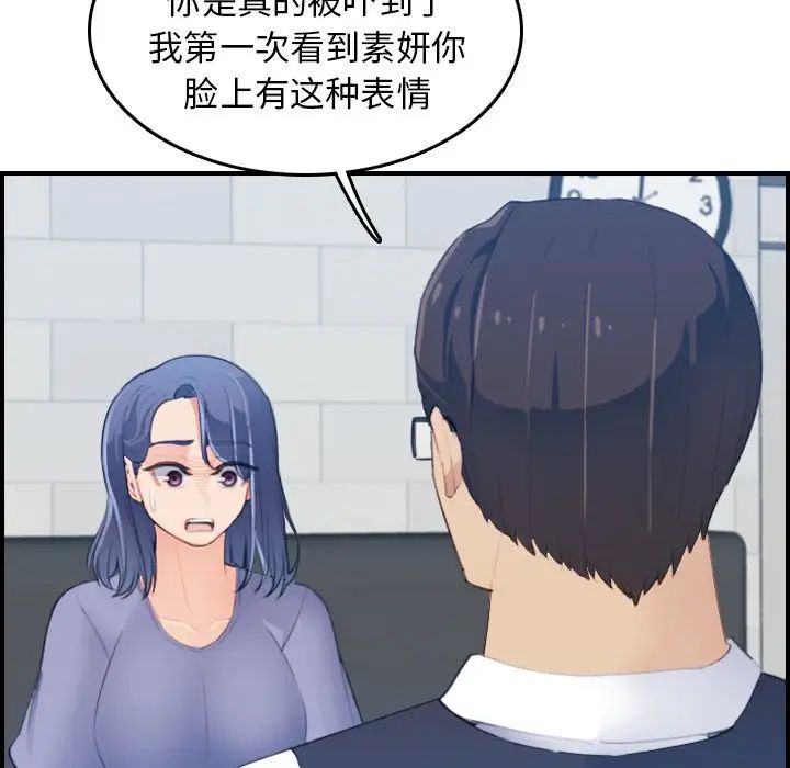 媽媽是女大學生第24话