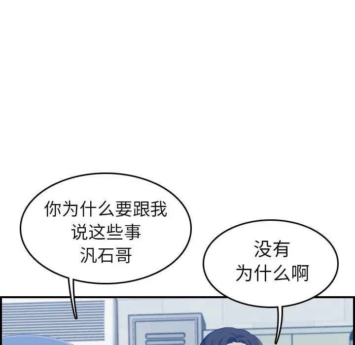 妈妈是女大学生第24话