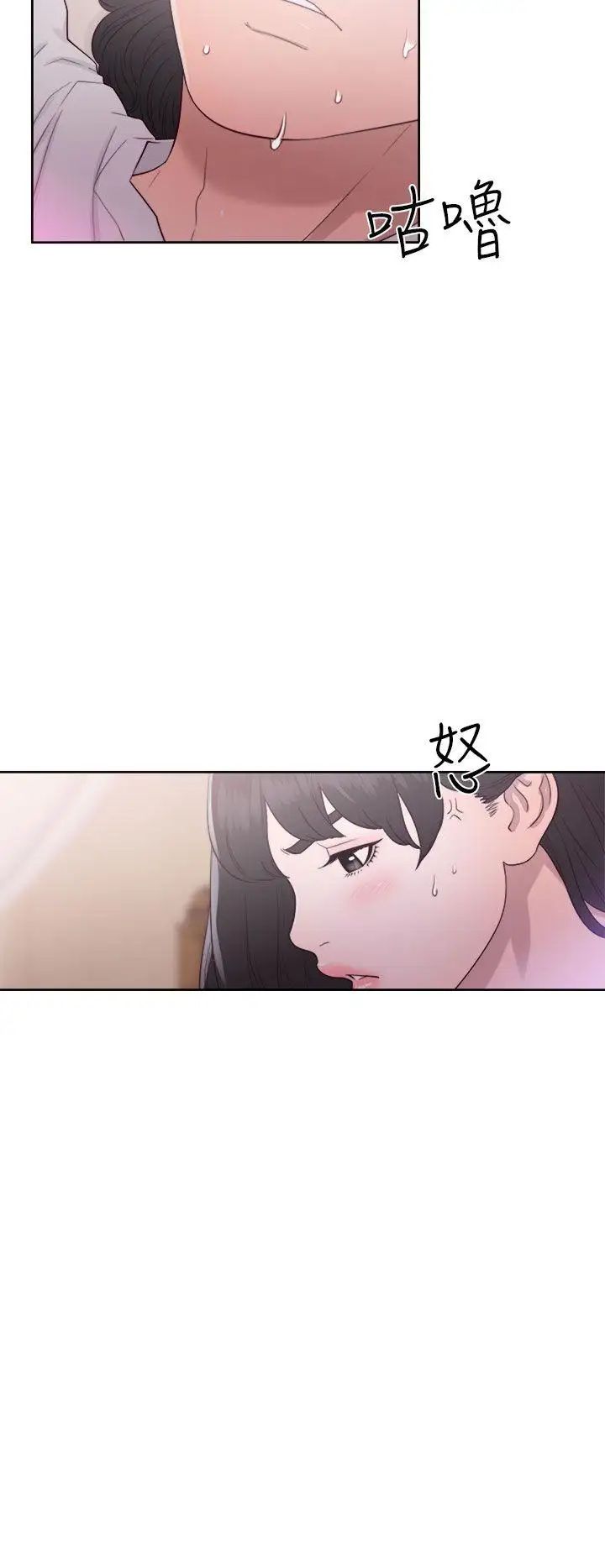 解禁:初始的快感第43話-在看不到的情況下