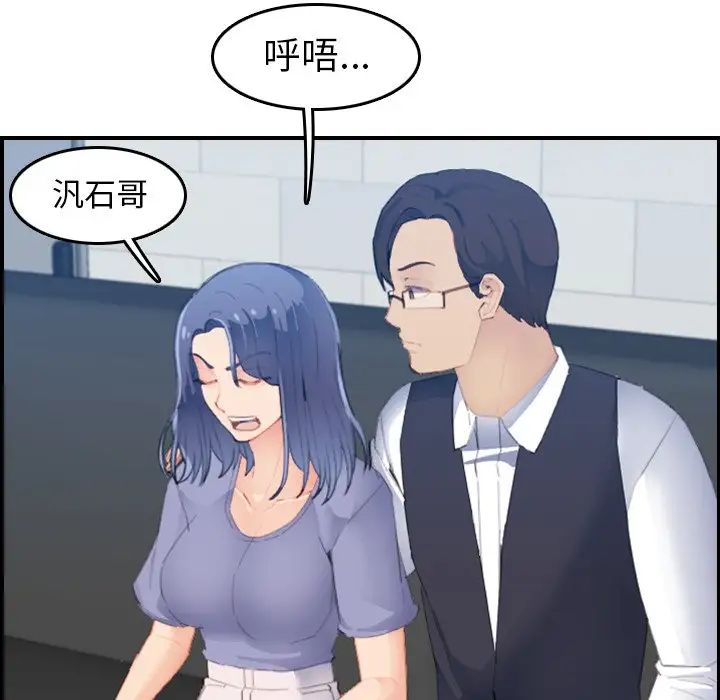 妈妈是女大学生第24话