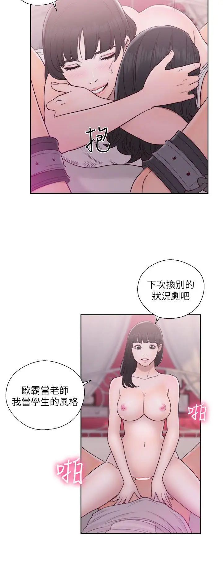 解禁:初始的快感第44话-拜託让我做吧