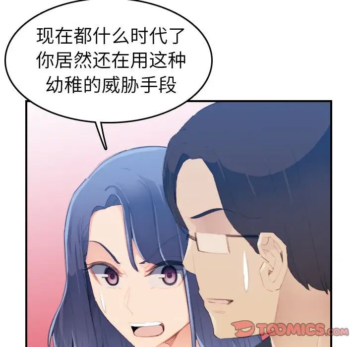 妈妈是女大学生第24话