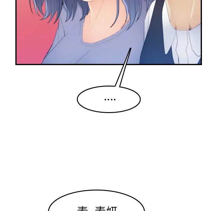 妈妈是女大学生第24话